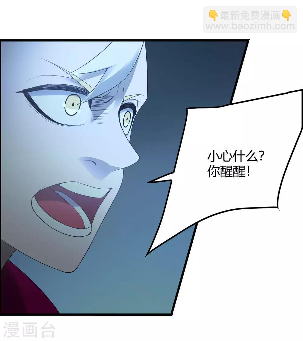 《尸兽边缘》第244话 一个猎人 第30页