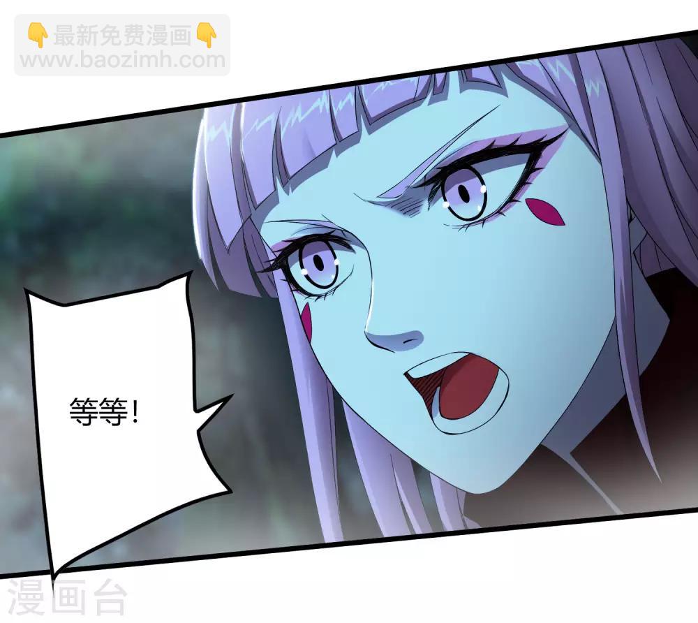 《尸兽边缘》第244话 一个猎人 第7页