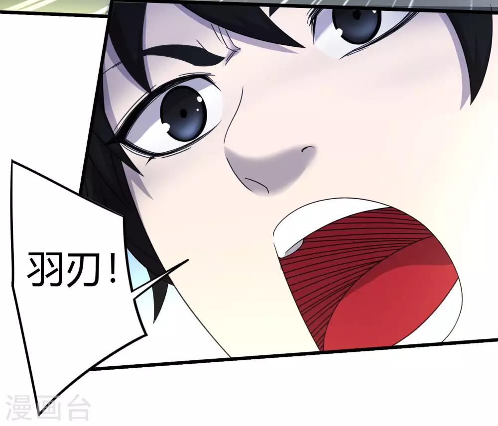 《尸兽边缘》第242话 血祭魔手 第10页