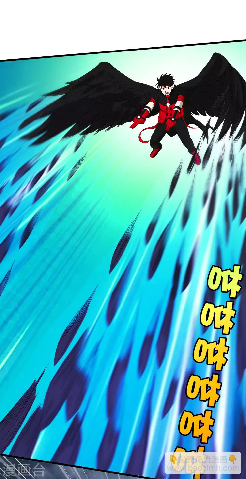 《尸兽边缘》第242话 血祭魔手 第11页