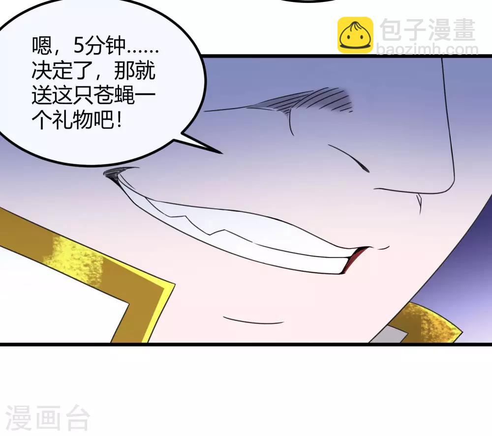 《尸兽边缘》第242话 血祭魔手 第17页