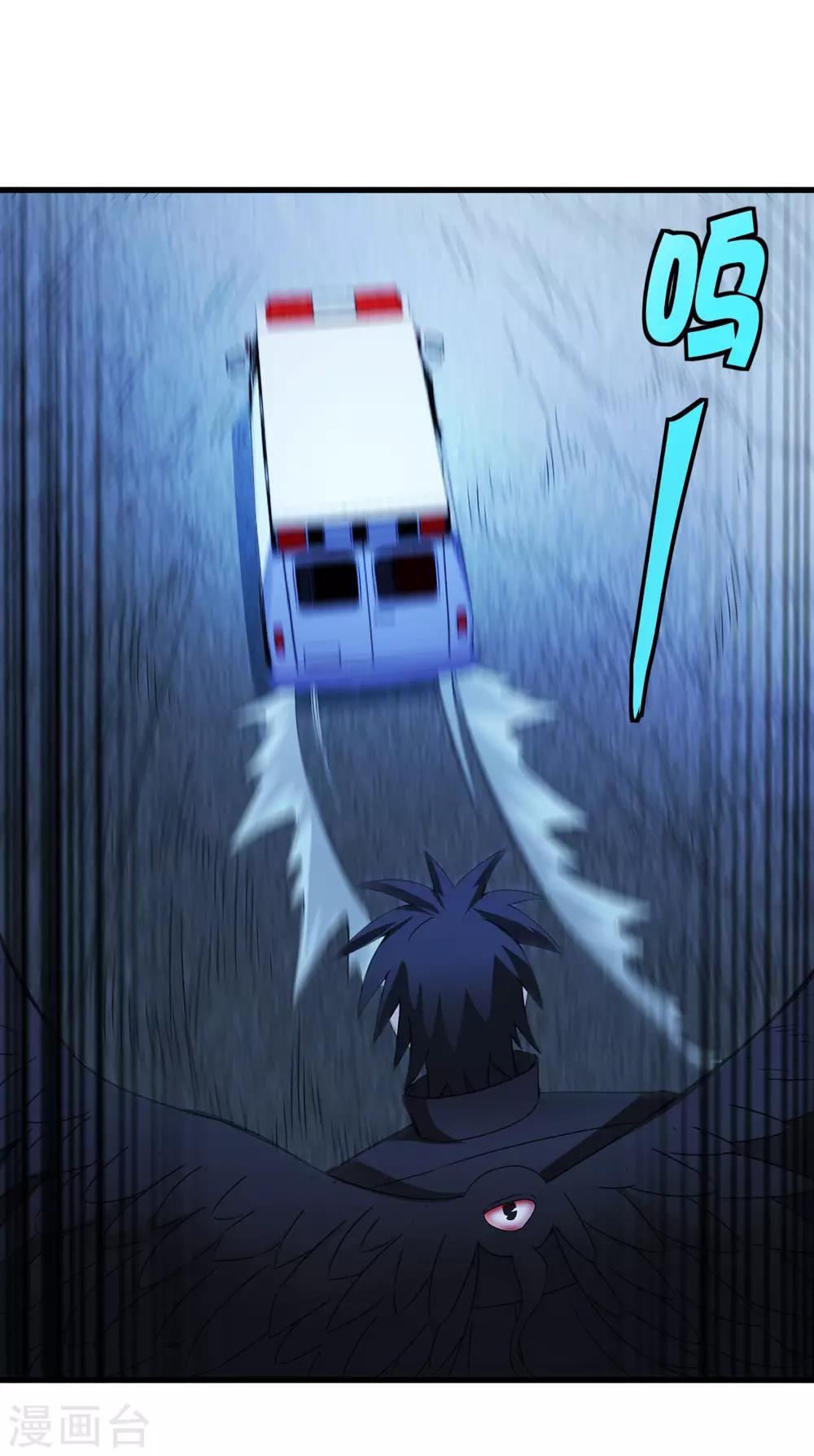 《尸兽边缘》第242话 血祭魔手 第21页