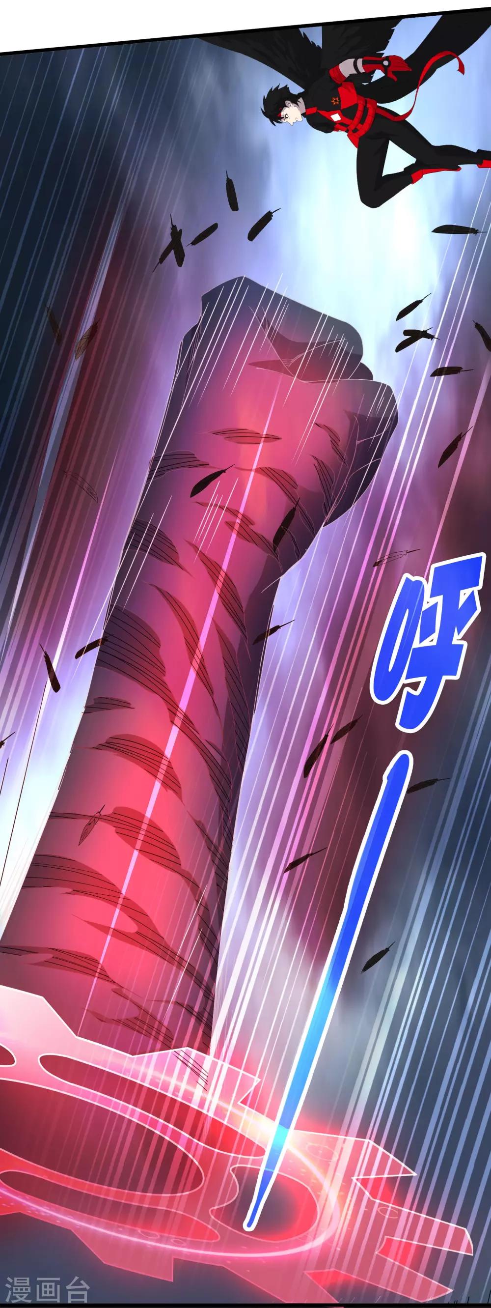 《尸兽边缘》第242话 血祭魔手 第31页