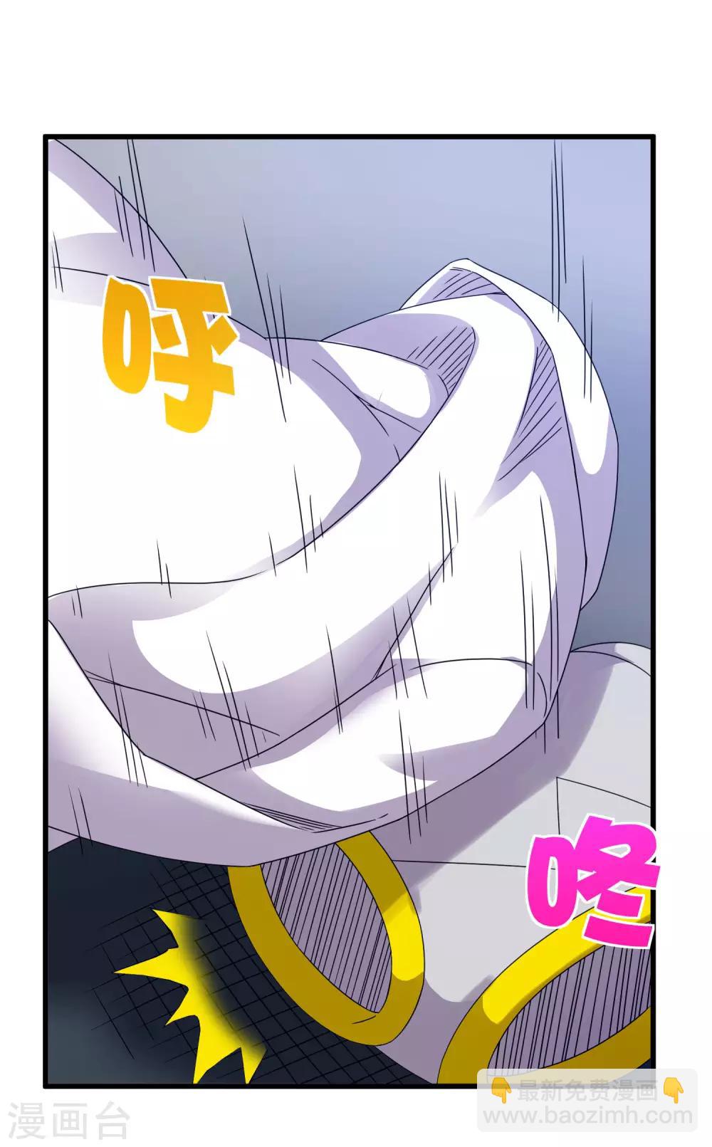 《尸兽边缘》第242话 血祭魔手 第7页