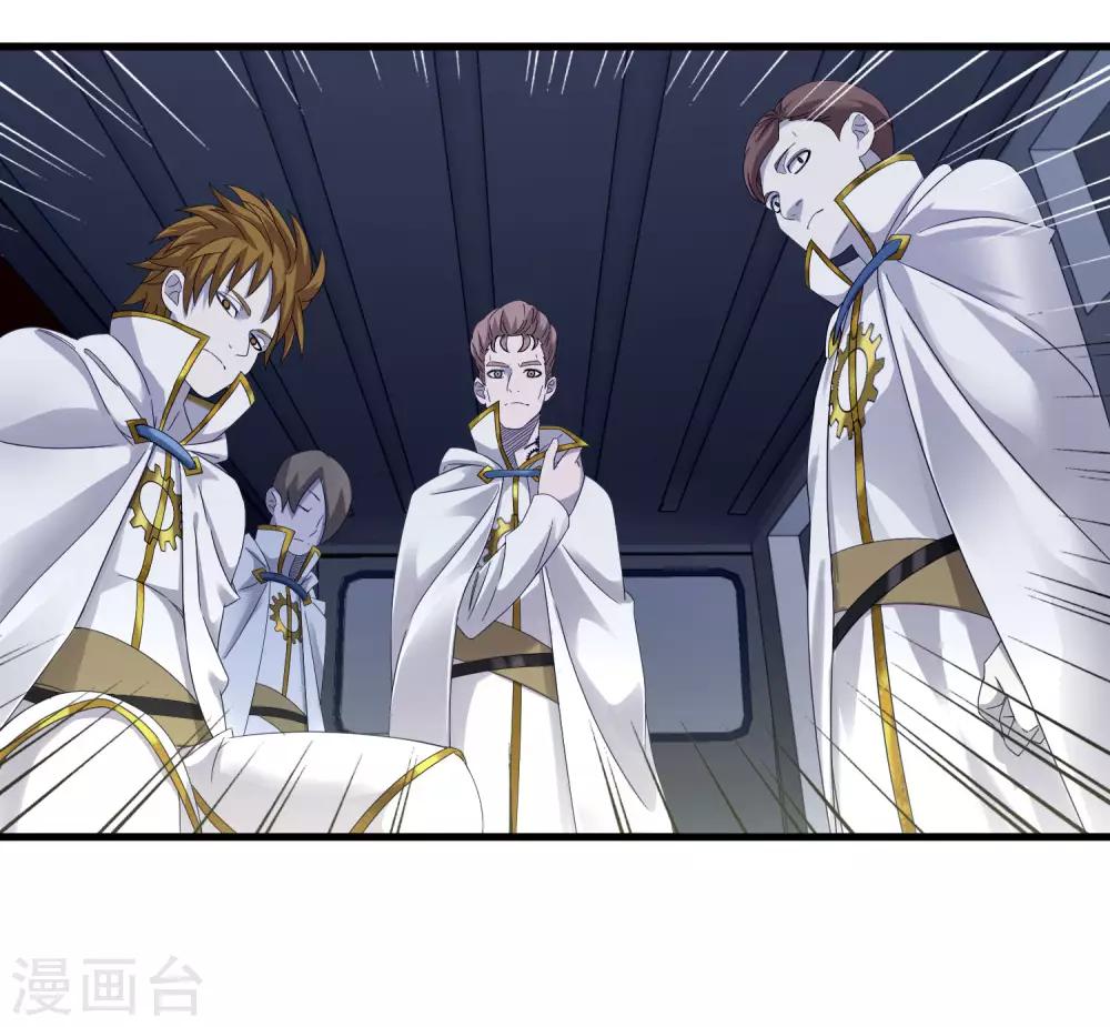 《尸兽边缘》第242话 血祭魔手 第8页
