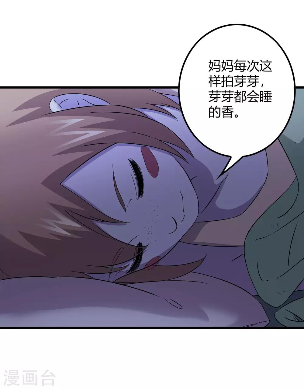 《尸兽边缘》第240话 等鱼上钩 第15页