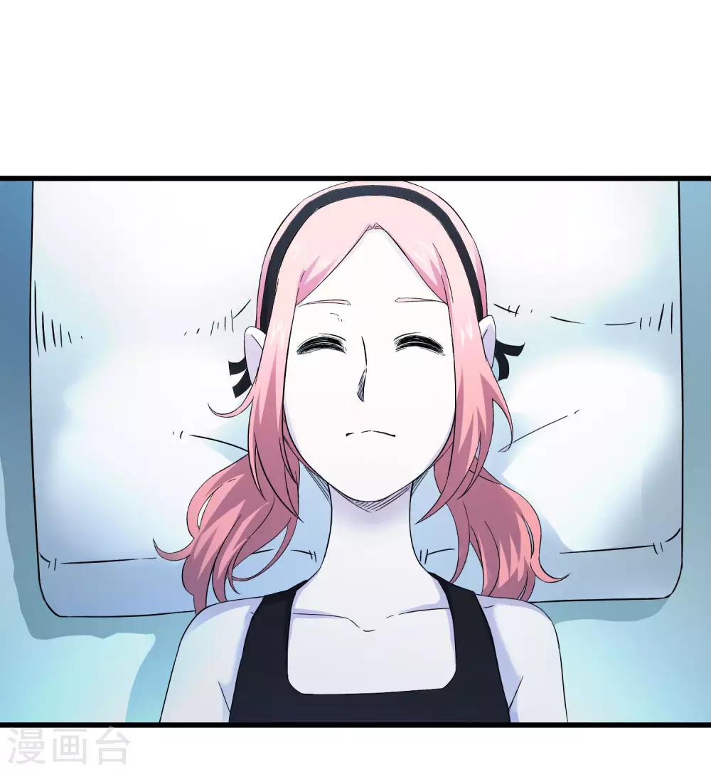 《尸兽边缘》第240话 等鱼上钩 第20页