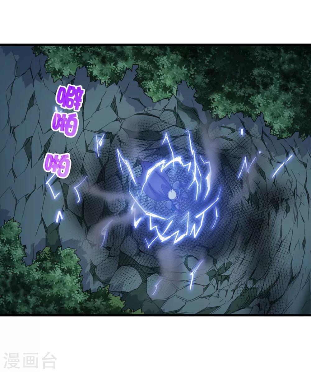 《尸兽边缘》第237话 尸兽皆为蝼蚁 第15页