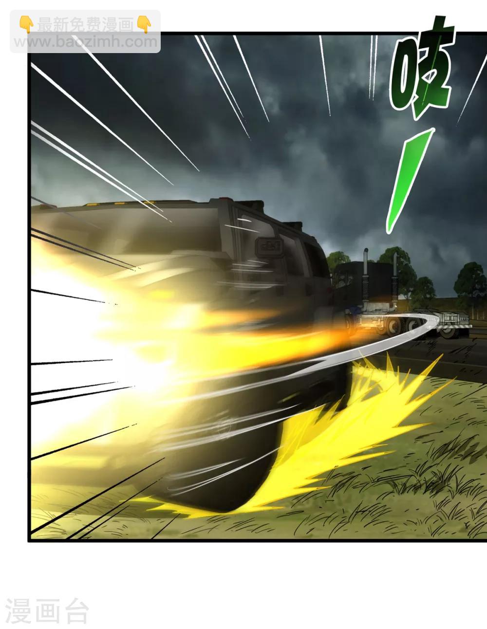 《尸兽边缘》第237话 尸兽皆为蝼蚁 第5页