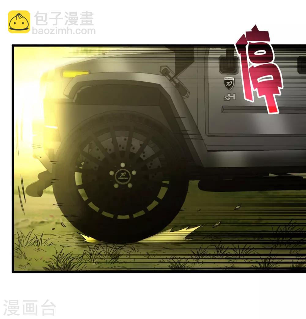 《尸兽边缘》第237话 尸兽皆为蝼蚁 第6页