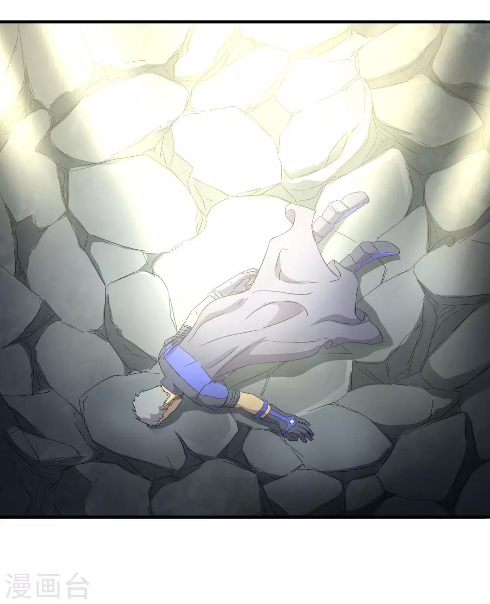 《尸兽边缘》第238话 我信他！ 第16页