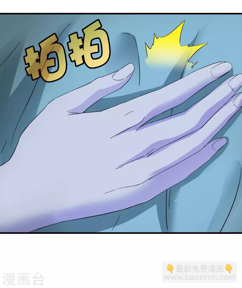 《尸兽边缘》第238话 我信他！ 第18页