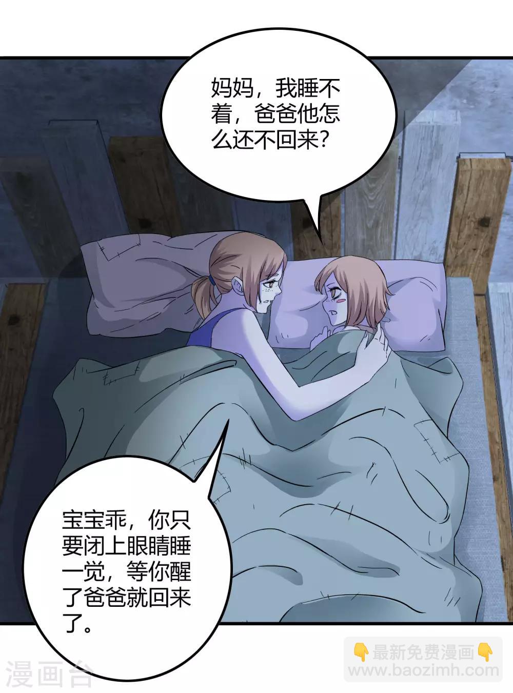 《尸兽边缘》第238话 我信他！ 第19页