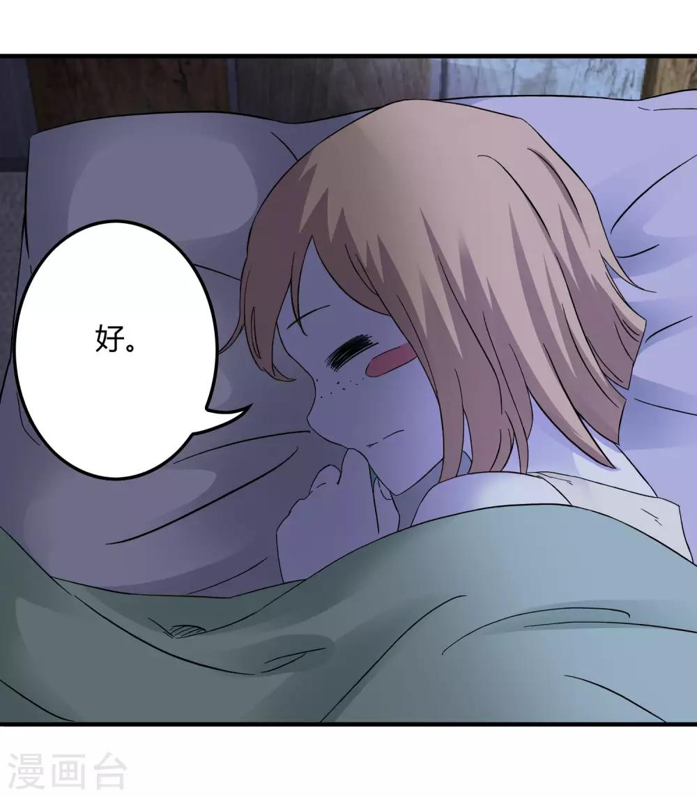 《尸兽边缘》第238话 我信他！ 第20页