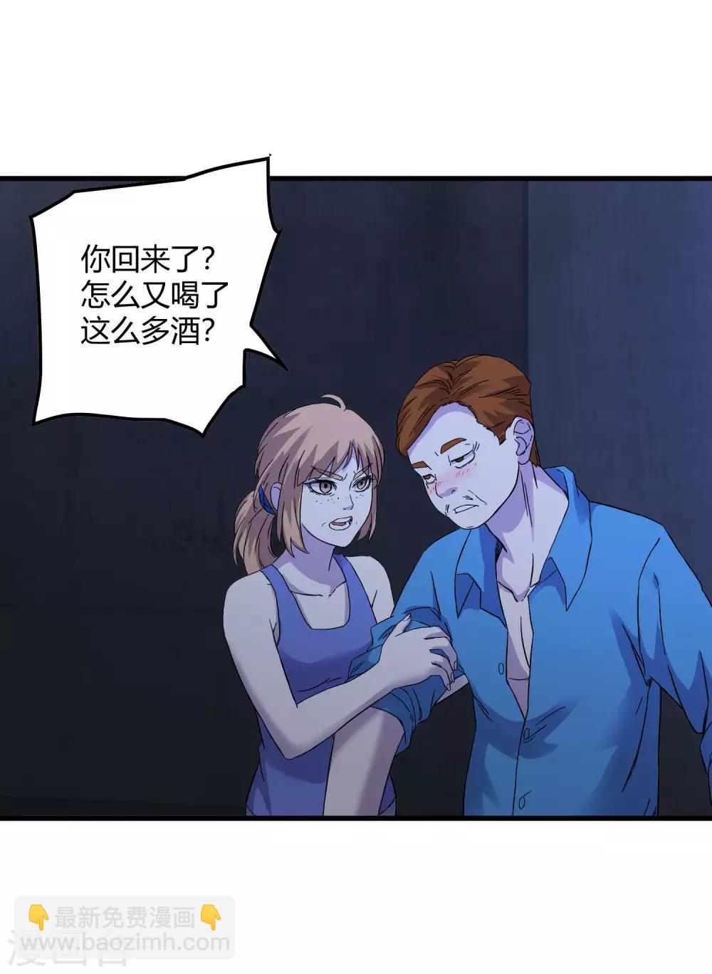 《尸兽边缘》第238话 我信他！ 第26页