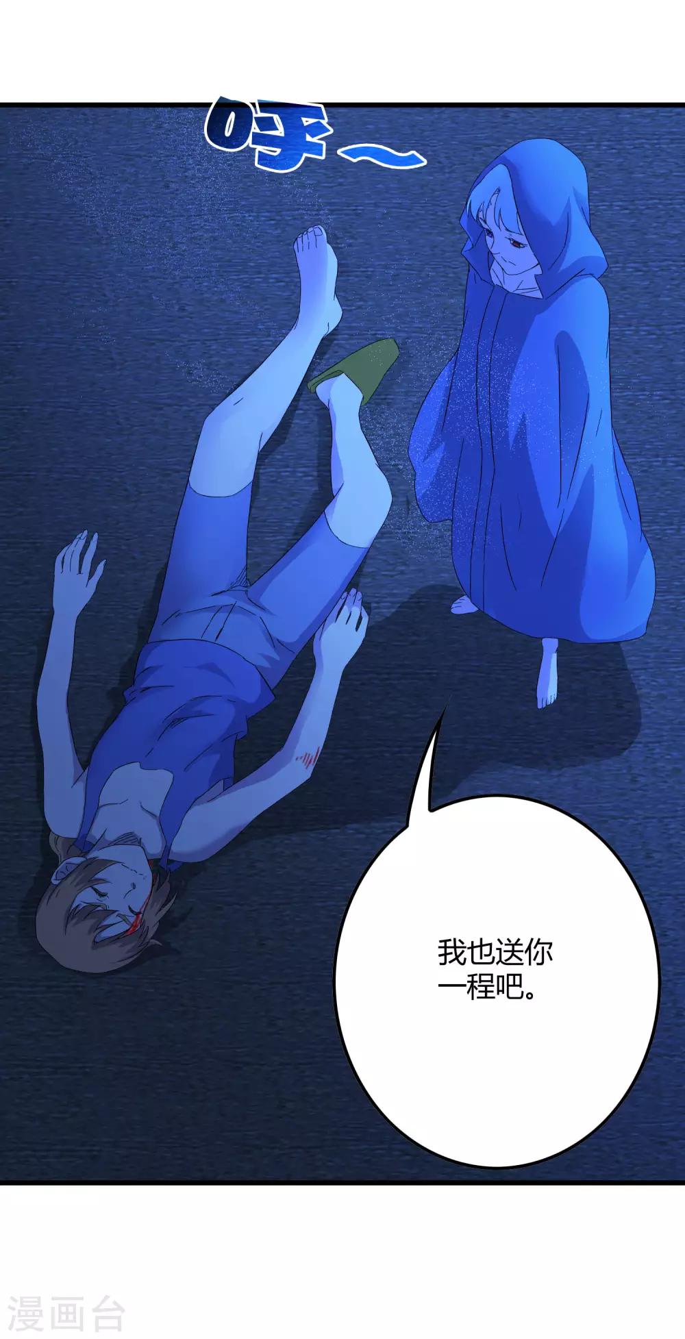 《尸兽边缘》第239话 千年岁月的污秽 第16页