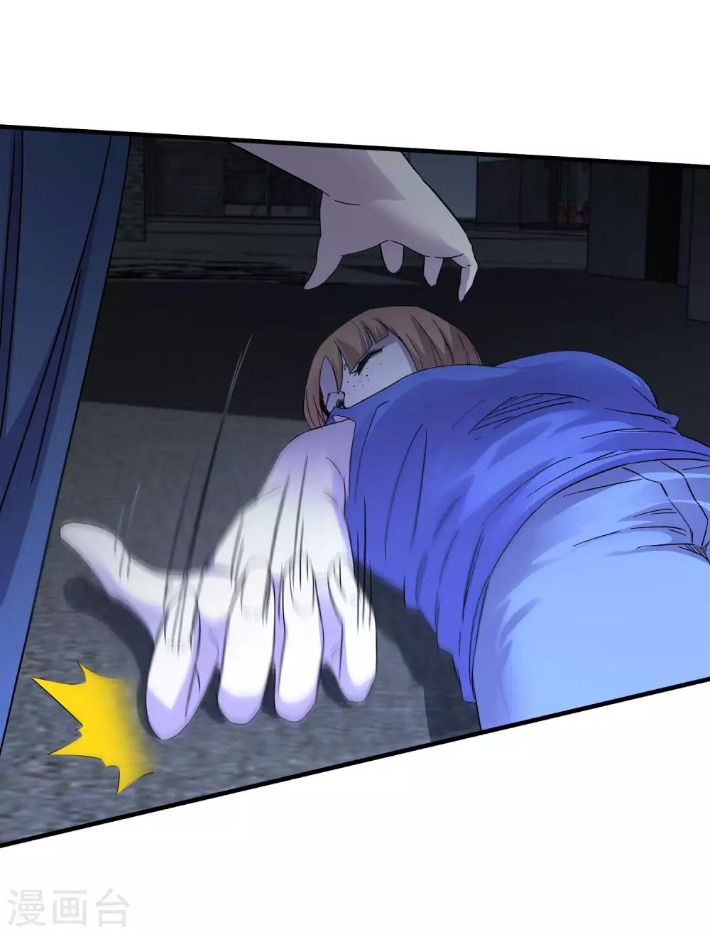 《尸兽边缘》第239话 千年岁月的污秽 第23页