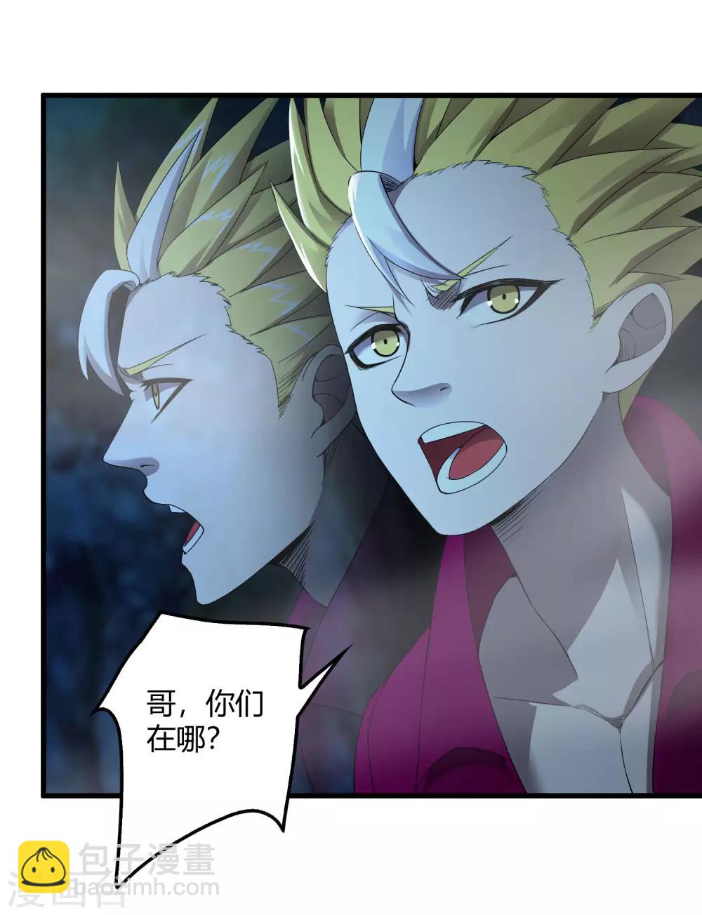 《尸兽边缘》第244话 一个猎人 第11页