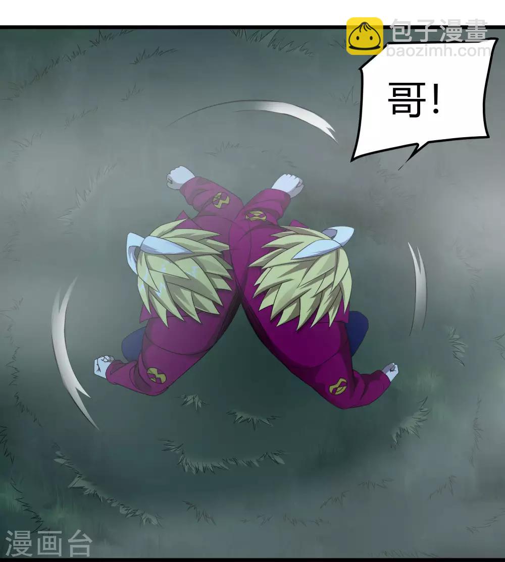 《尸兽边缘》第244话 一个猎人 第12页
