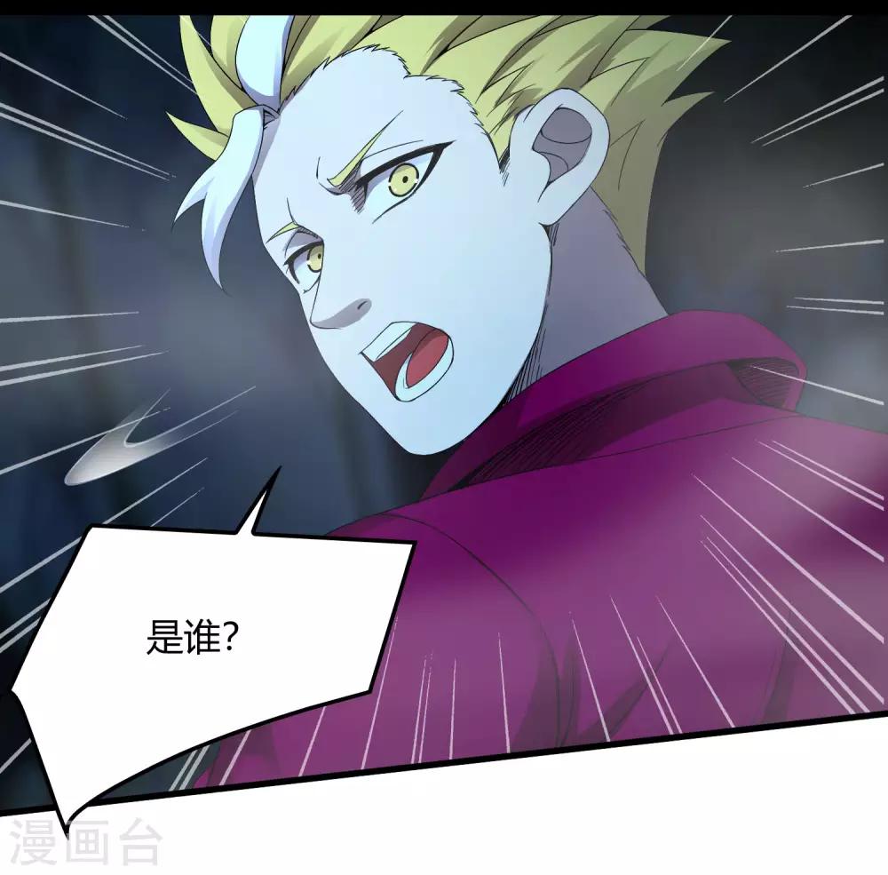 《尸兽边缘》第244话 一个猎人 第14页