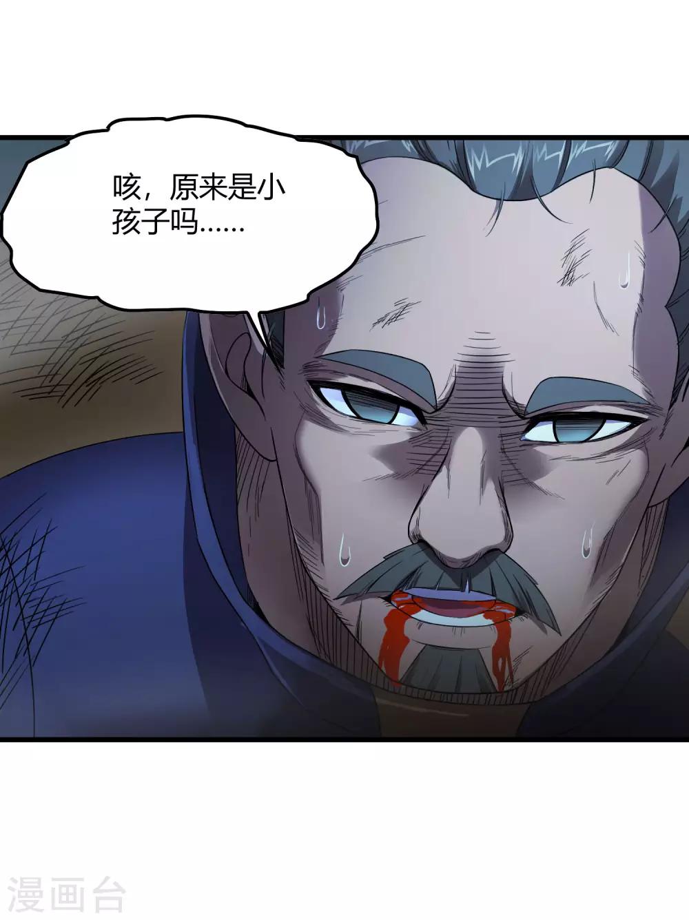 《尸兽边缘》第244话 一个猎人 第18页