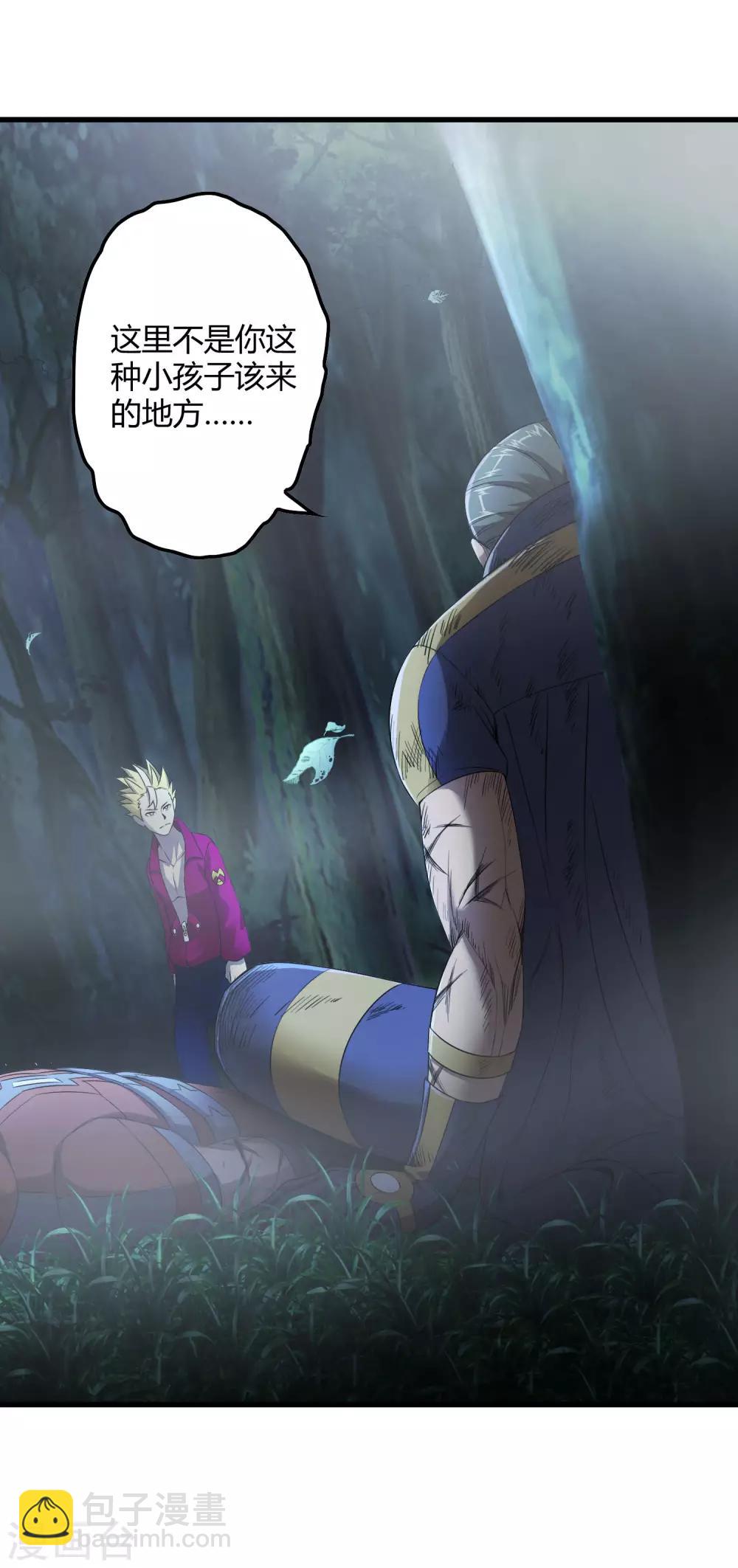 《尸兽边缘》第244话 一个猎人 第20页