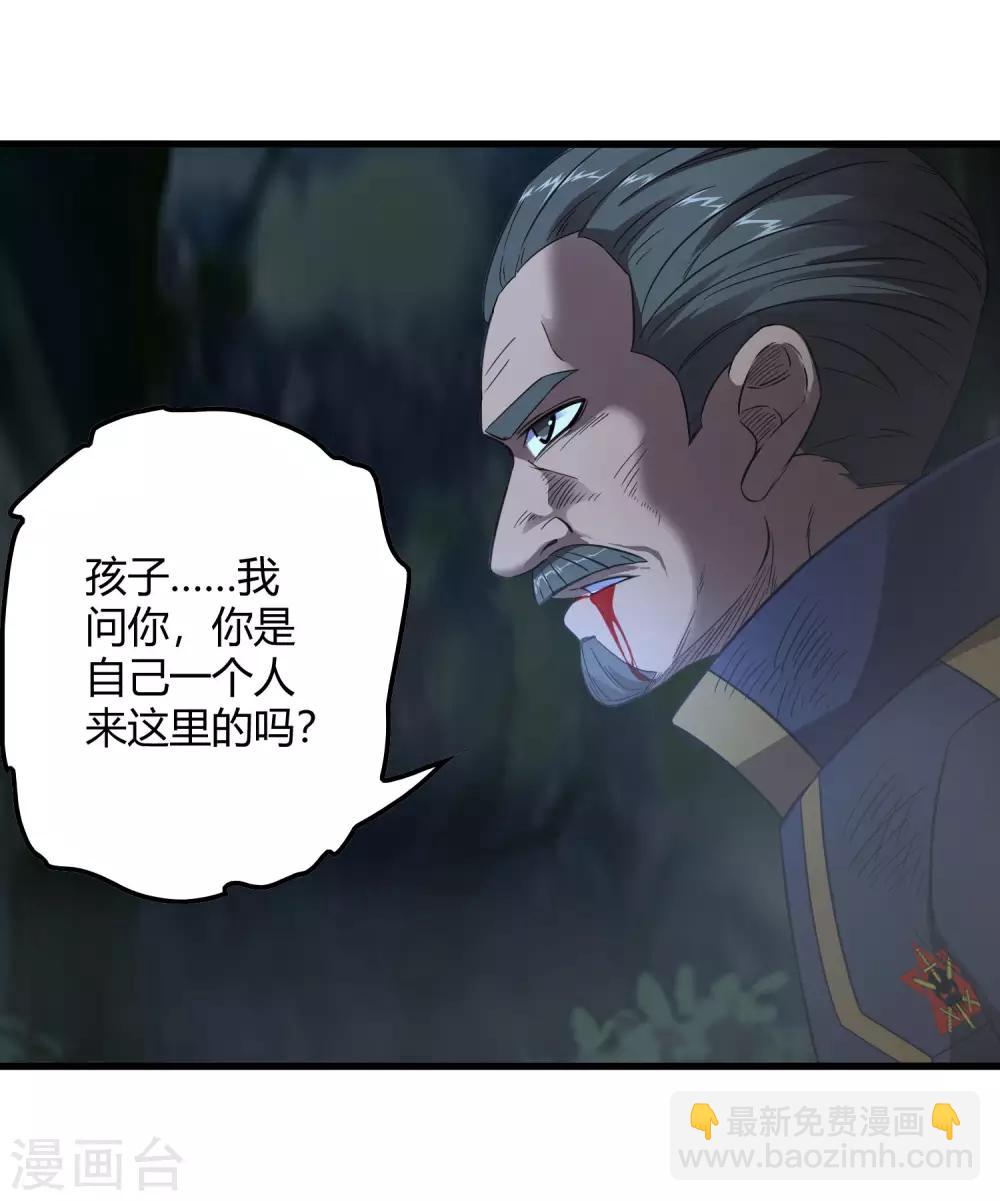 《尸兽边缘》第244话 一个猎人 第22页