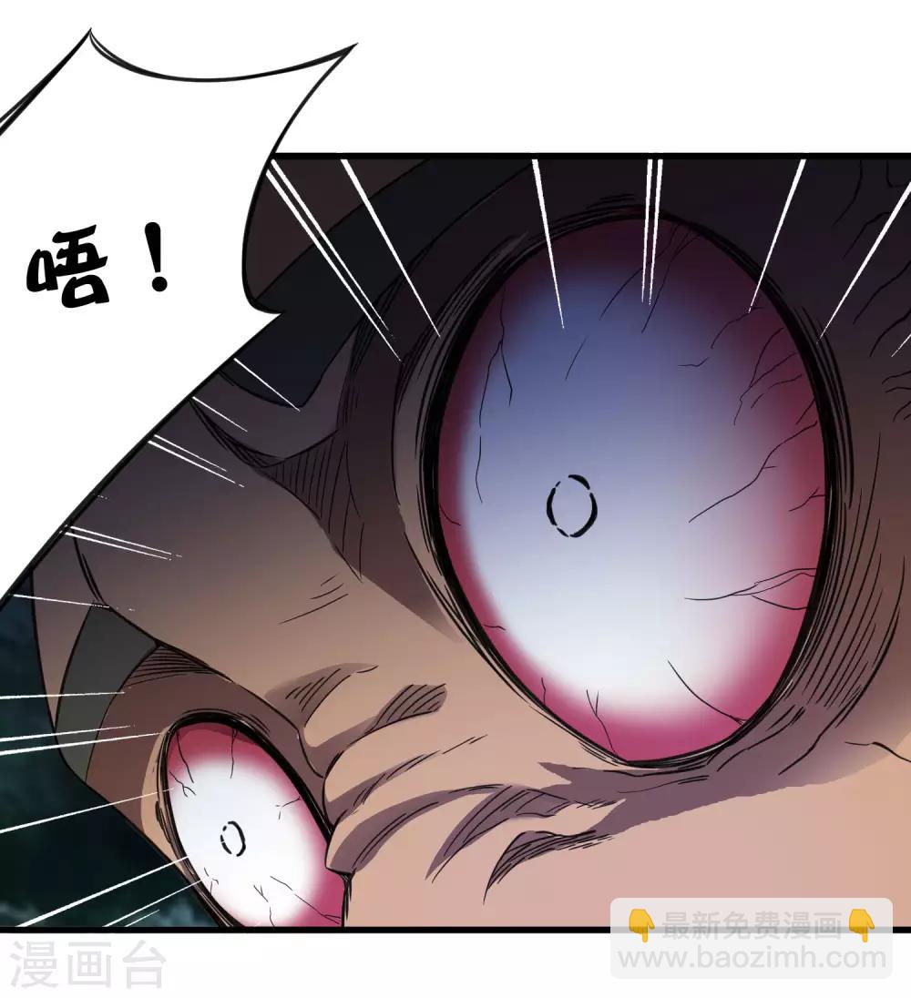 《尸兽边缘》第244话 一个猎人 第28页