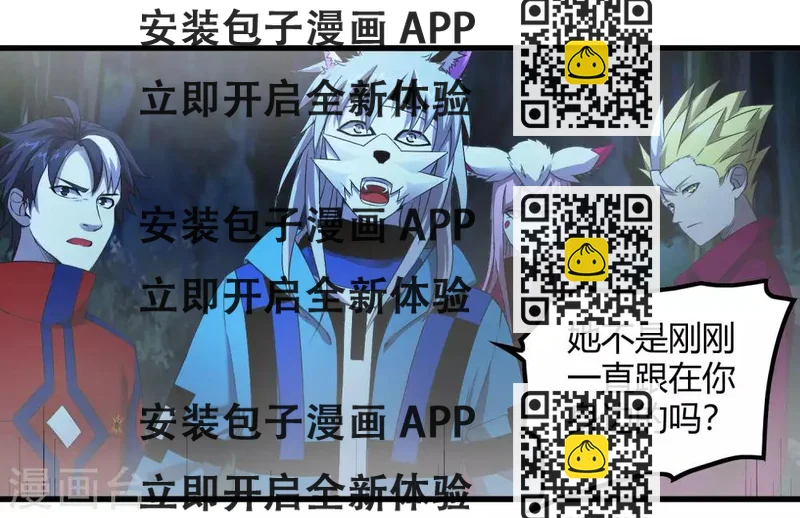 《尸兽边缘》第244话 一个猎人 第2页