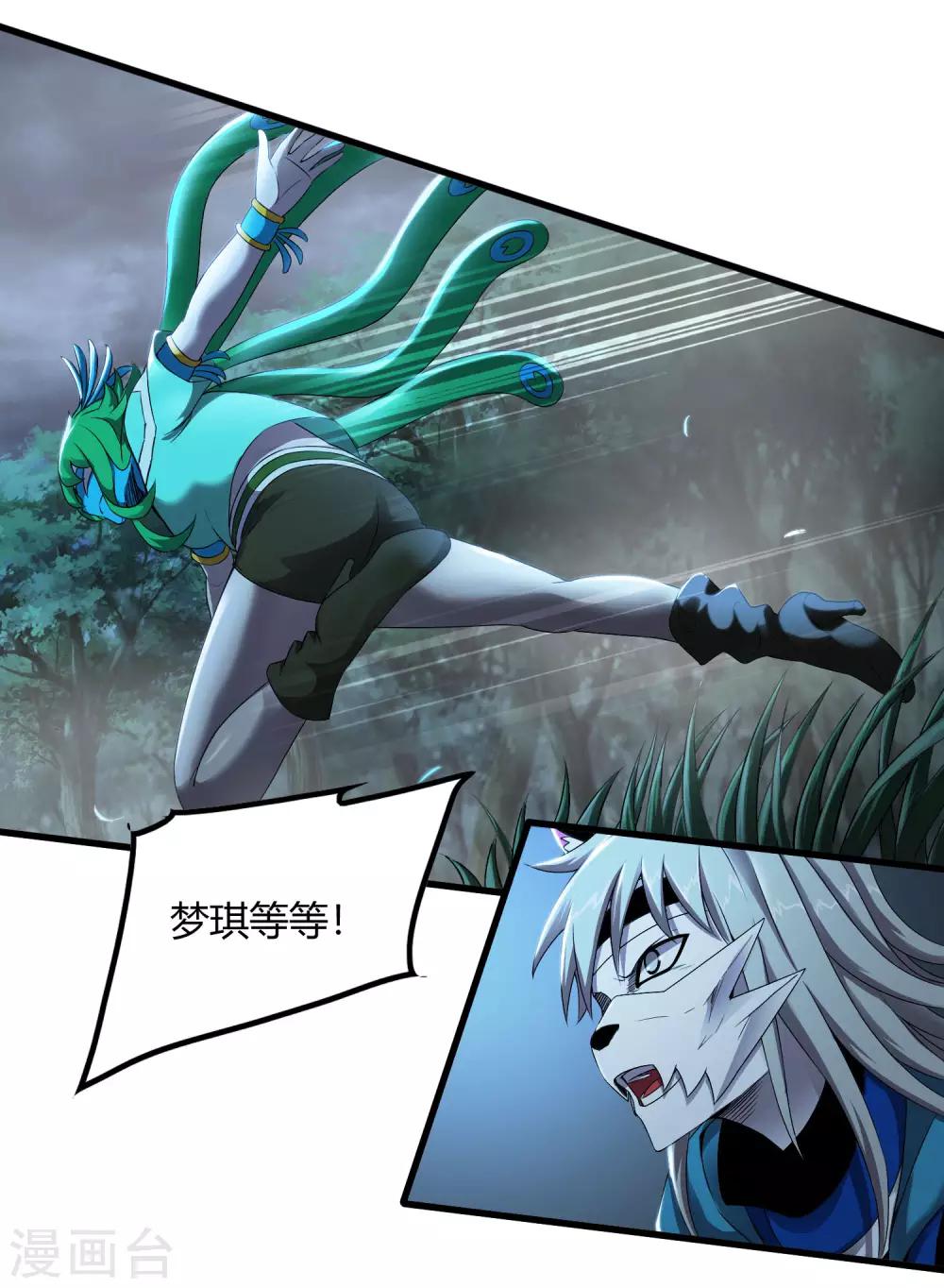 《尸兽边缘》第244话 一个猎人 第5页