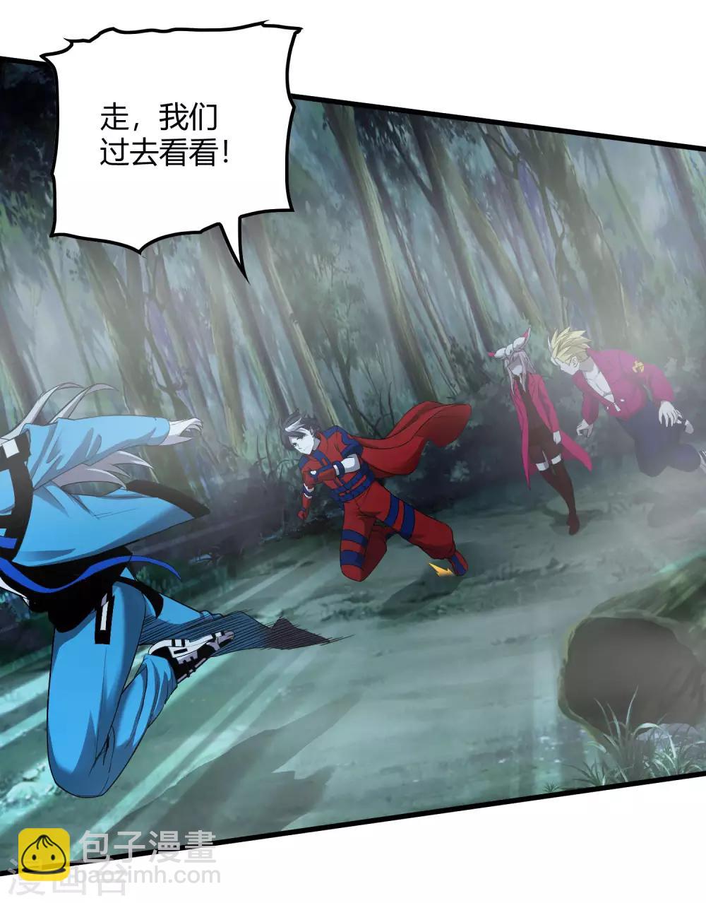 《尸兽边缘》第244话 一个猎人 第6页