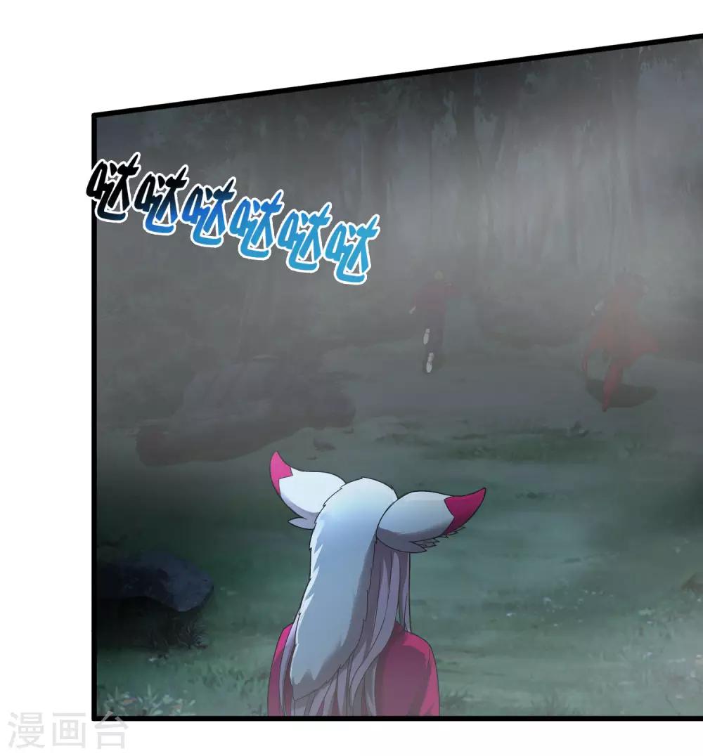 《尸兽边缘》第244话 一个猎人 第8页