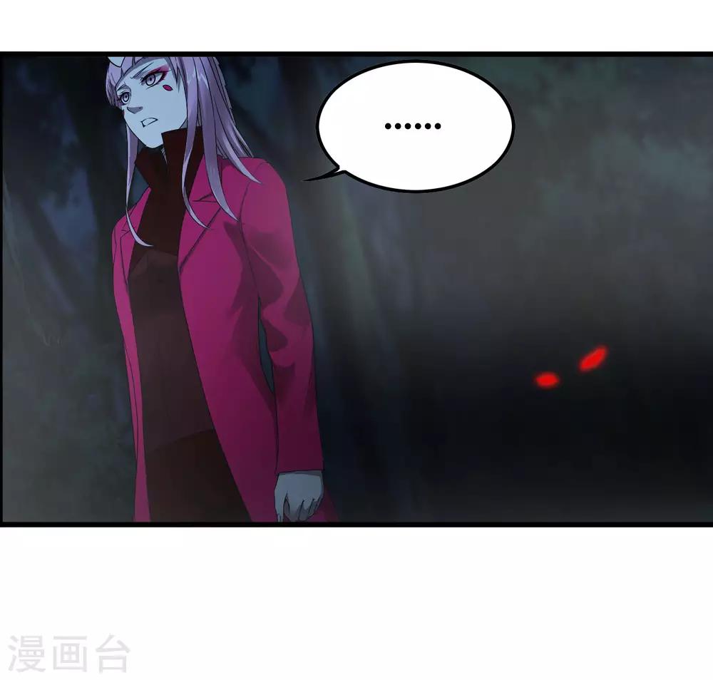《尸兽边缘》第244话 一个猎人 第9页
