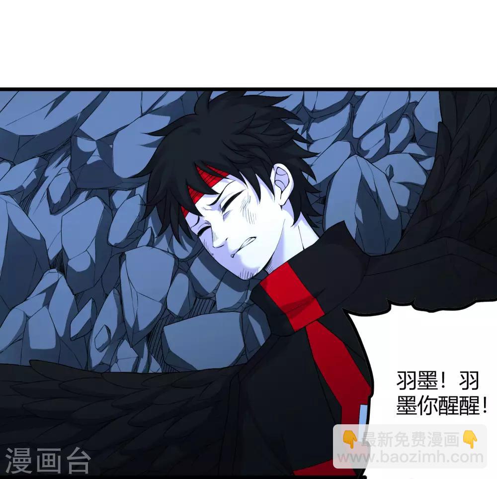 《尸兽边缘》第243话 林间雾 第15页