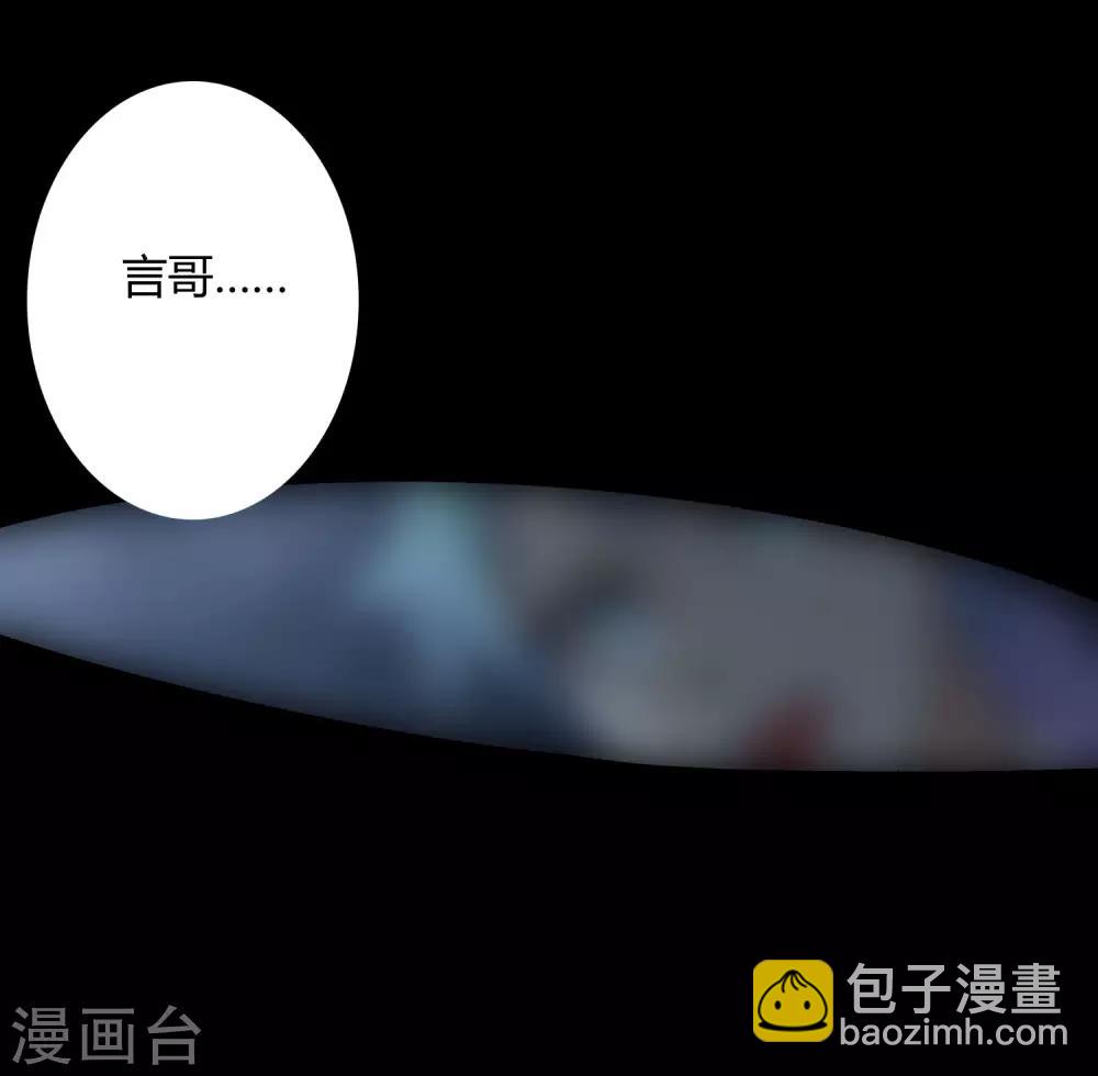 《尸兽边缘》第243话 林间雾 第17页