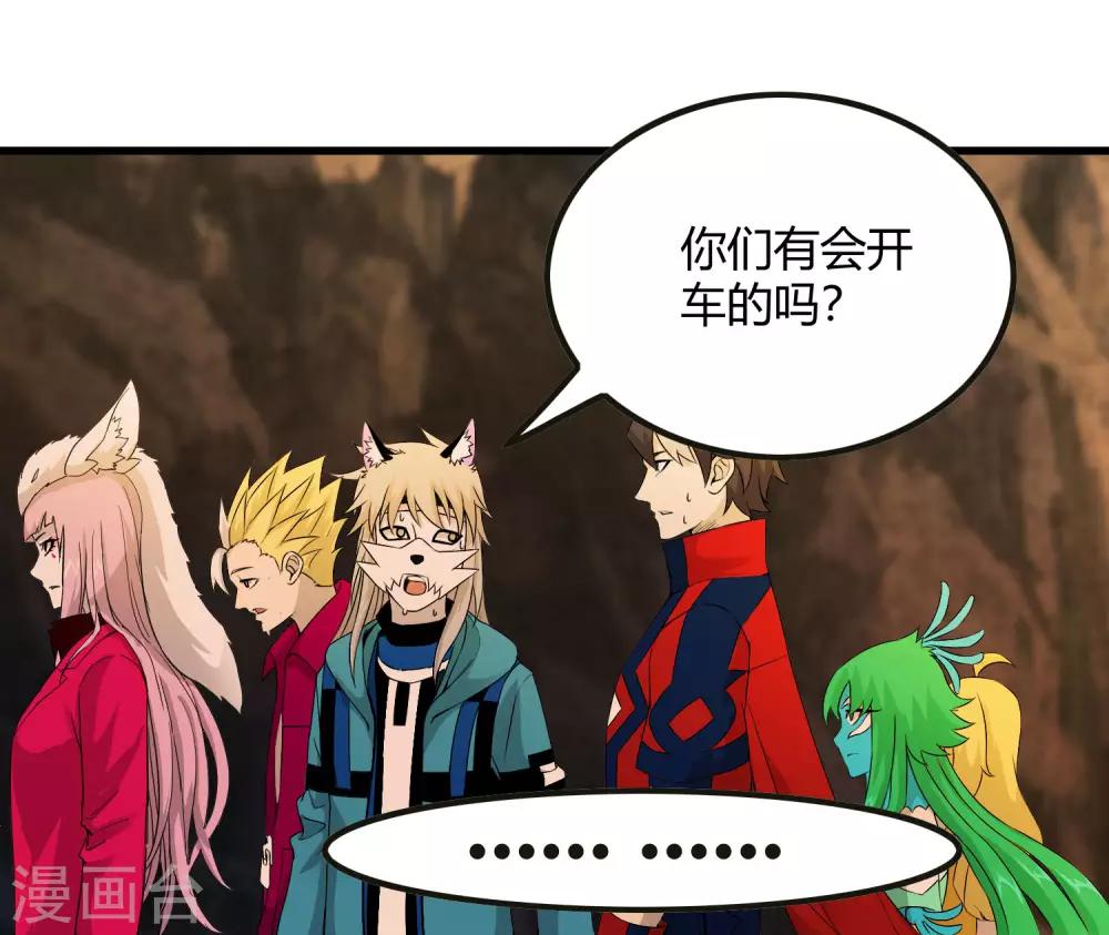 《尸兽边缘》第243话 林间雾 第22页