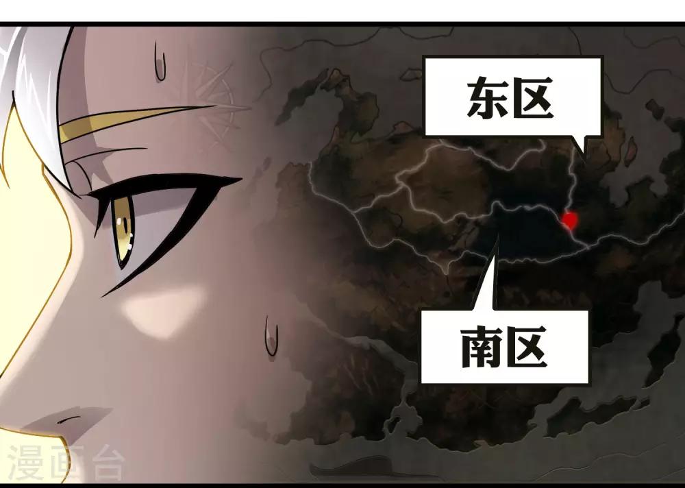 《尸兽边缘》第243话 林间雾 第24页