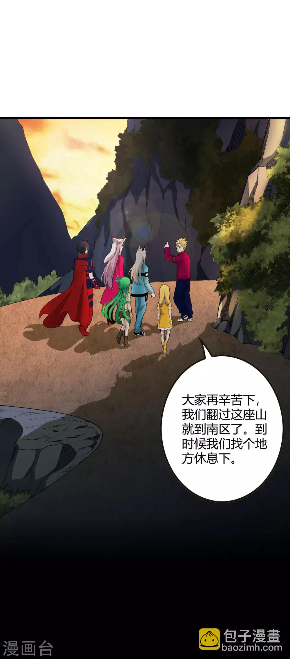 《尸兽边缘》第243话 林间雾 第25页