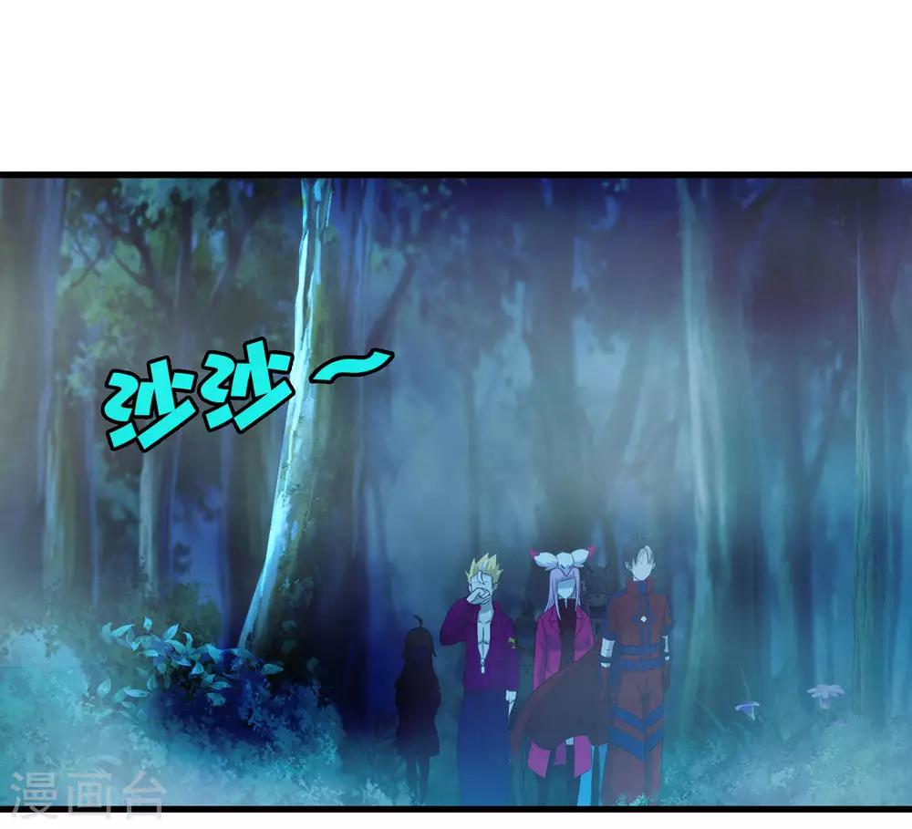 《尸兽边缘》第243话 林间雾 第27页
