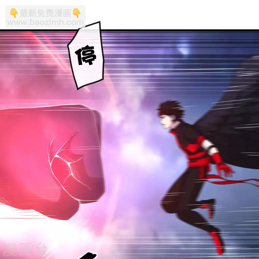 《尸兽边缘》第243话 林间雾 第2页