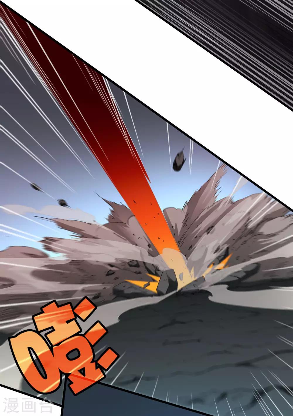 《尸兽边缘》第243话 林间雾 第6页