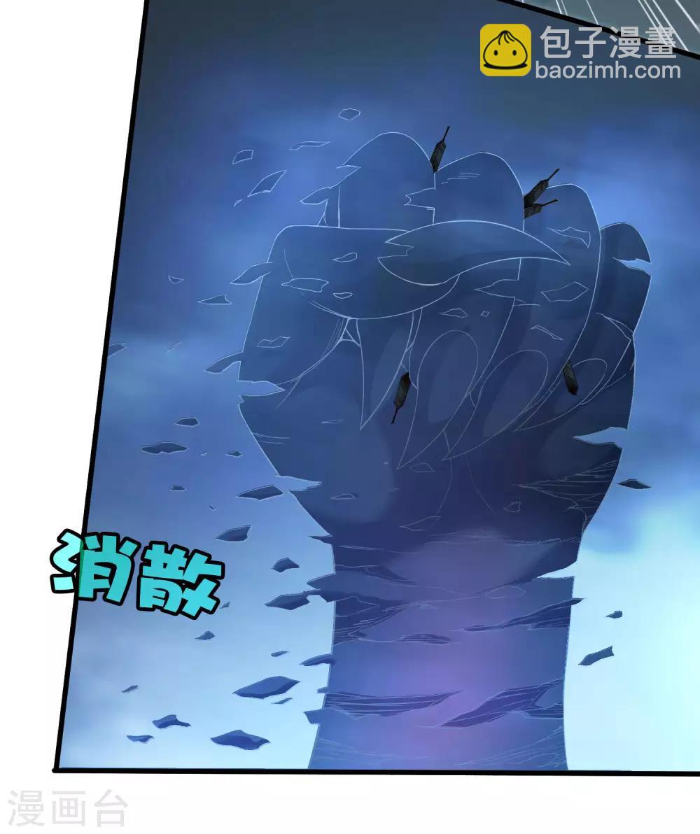 《尸兽边缘》第243话 林间雾 第7页