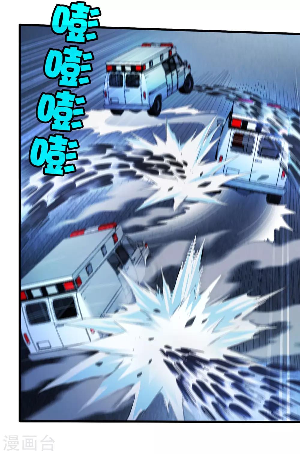 《尸兽边缘》第242话 血祭魔手 第14页