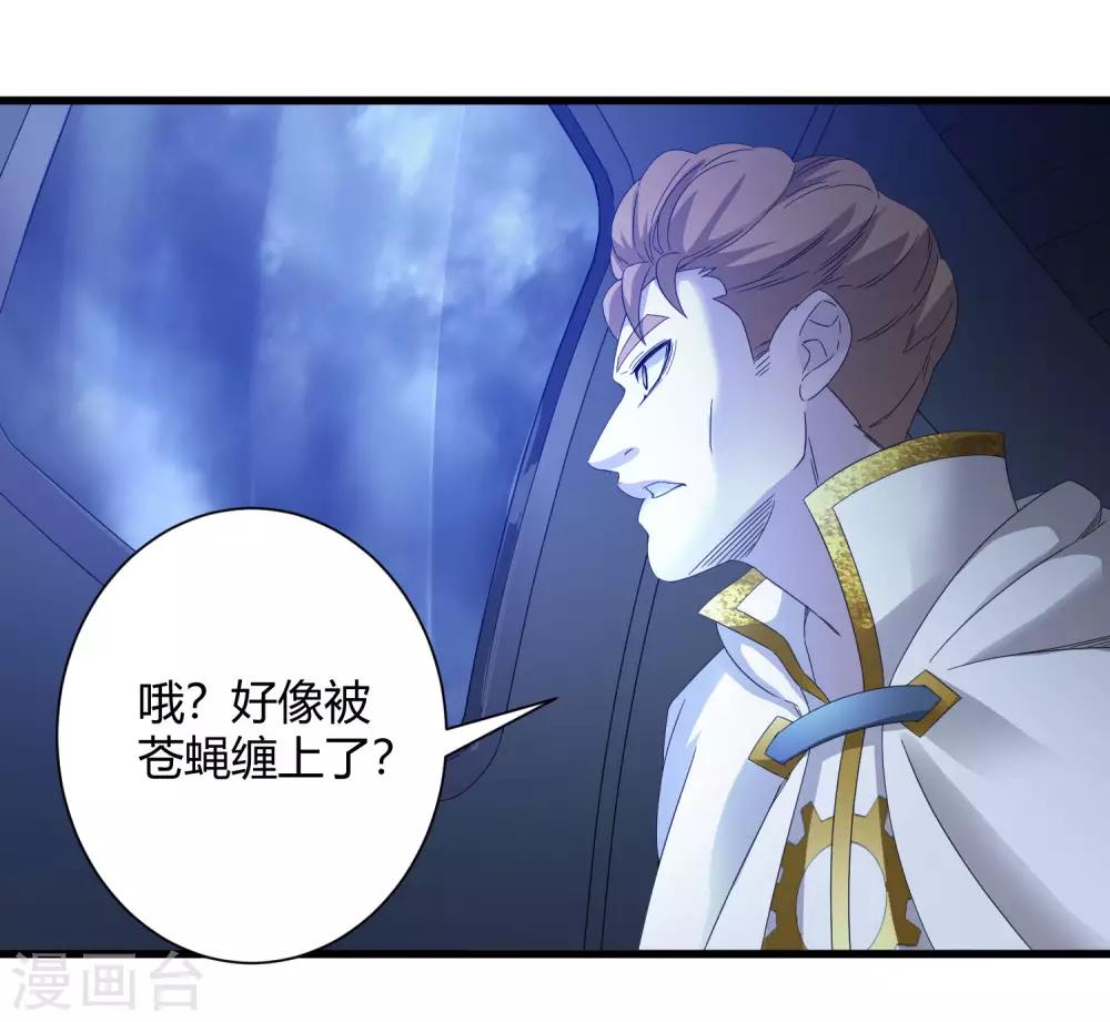 《尸兽边缘》第242话 血祭魔手 第15页