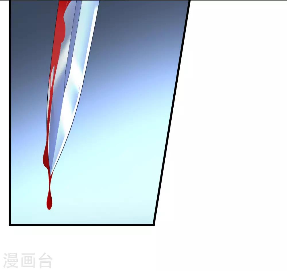 《尸兽边缘》第242话 血祭魔手 第19页