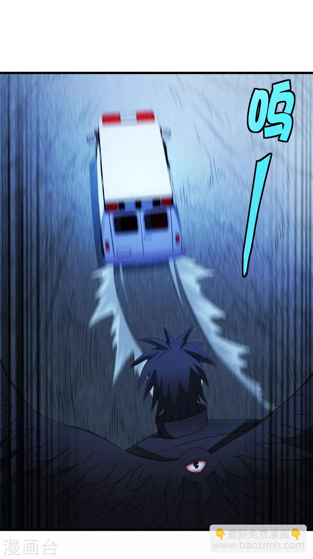 《尸兽边缘》第242话 血祭魔手 第21页