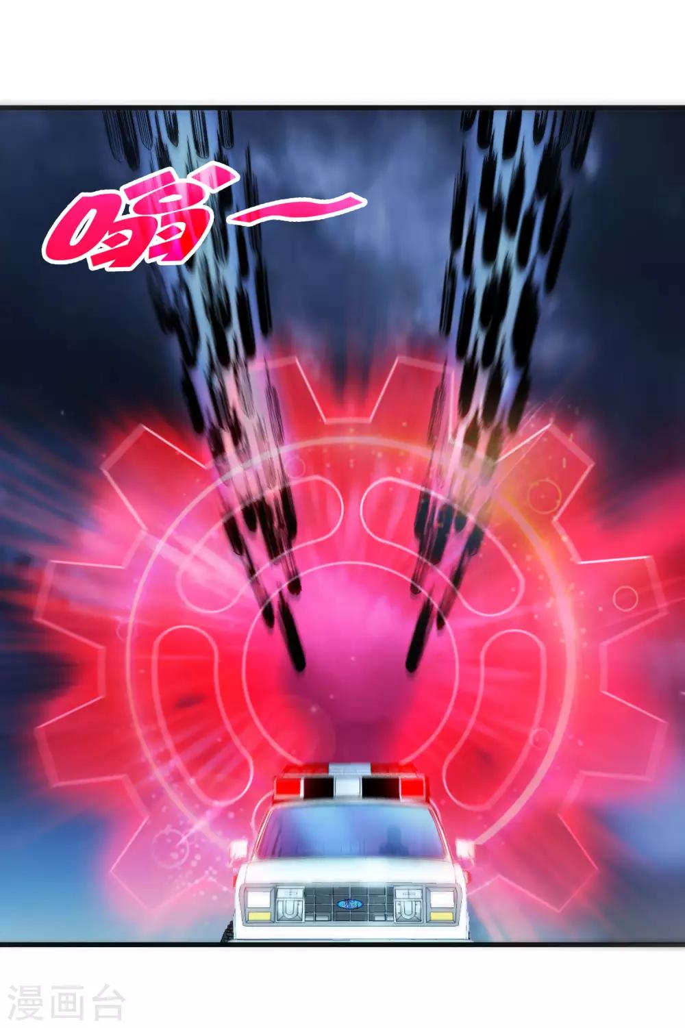 《尸兽边缘》第242话 血祭魔手 第25页