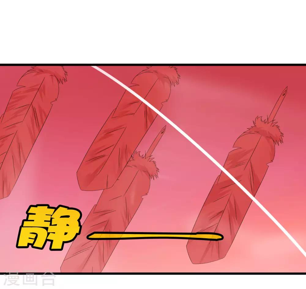 《尸兽边缘》第242话 血祭魔手 第26页