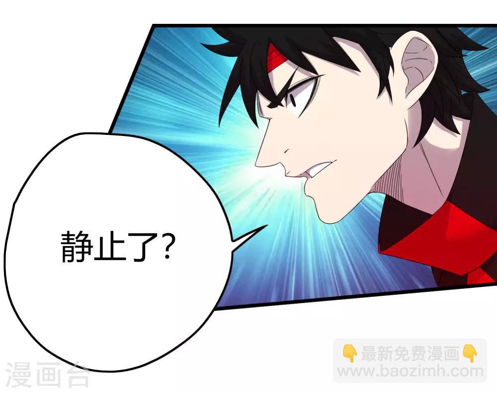 《尸兽边缘》第242话 血祭魔手 第27页