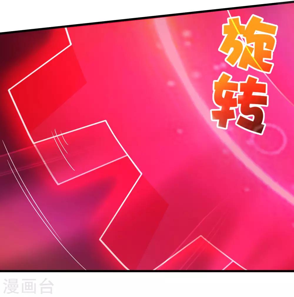 《尸兽边缘》第242话 血祭魔手 第28页